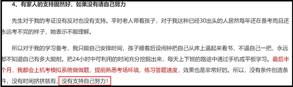 高級會計師考生的情人節可以這樣過！