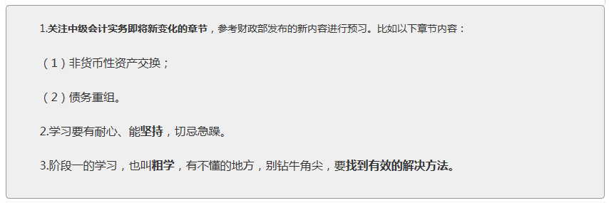 【故鄉是情又是愛】中級的考生們請仰望星空 腳踏實地！
