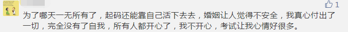 你那么拼命考注會 到底為了什么？報名前不想學(xué)習(xí)怎么辦？