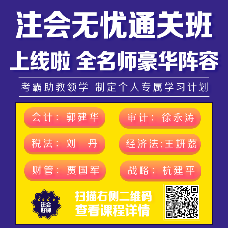 注會(huì)考試的8條警句 建議反復(fù)抄寫背誦！！