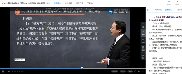 #我上網課的狀態#這才是學注會的正確打開姿勢