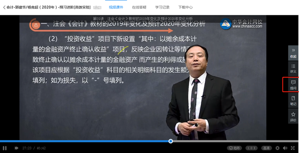 #我上網課的狀態#這才是學注會的正確打開姿勢