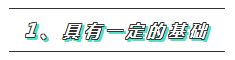  究極一問：考注冊會計師自學還是報班？