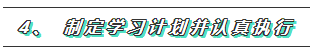  究極一問：考注冊會計師自學還是報班？