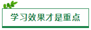 掌握這幾點方法學(xué)習(xí)注冊會計師無壓力！