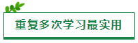 掌握這幾點方法學(xué)習(xí)注冊會計師無壓力！