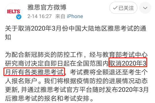 新增！又有幾個重磅考試延遲！那注會考試會推遲么？