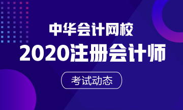 北京最新版CPA教材一般什么時候發行？5