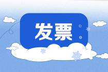 我公司辦理了ETC卡，如何開具收費公路通行費發票？