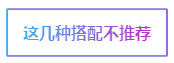 注會考試科目如何搭配？萬能百搭的到底是哪一科呢？