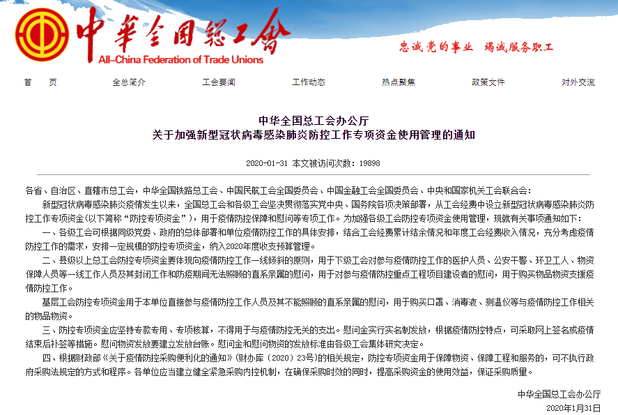 工會經費可以買口罩嗎？計提工會經費的會計分錄怎么做？