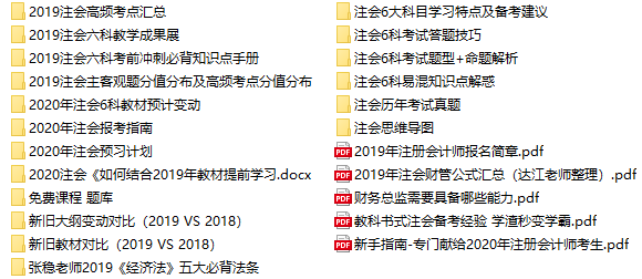 廣東2020注會教材什么時候出新的？