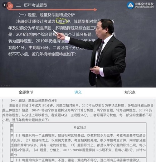 【看網課】同樣是藍色圖標 使用體驗大不同