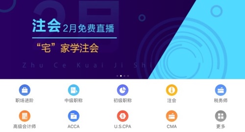 【看網課】同樣是藍色圖標 使用體驗大不同