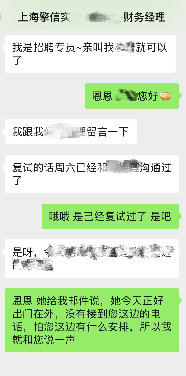疫情下，一位財(cái)務(wù)經(jīng)理求職成功被錄取的經(jīng)驗(yàn)，財(cái)務(wù)人必看！
