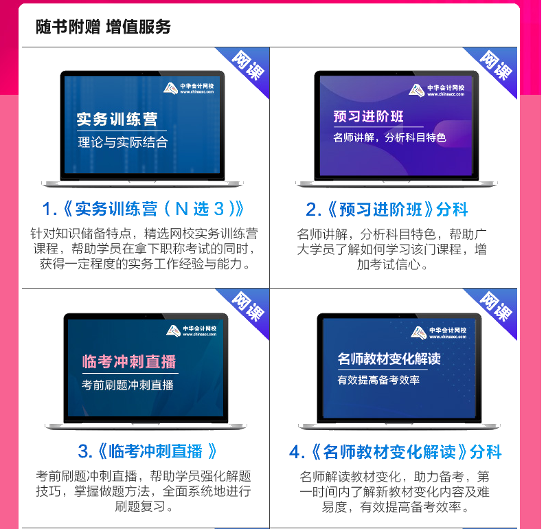 2020稅務師備考不可缺少的“夢想成真”系列輔導書! 2020稅務師備考不可缺少的“夢想成真”系列輔導書!