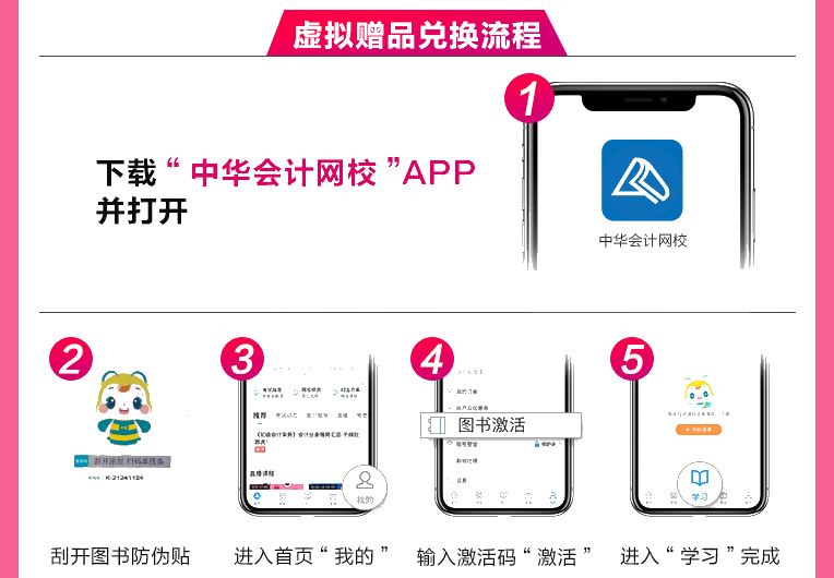 2020注會備考你不可缺少的——“夢想成真”系列輔導書！