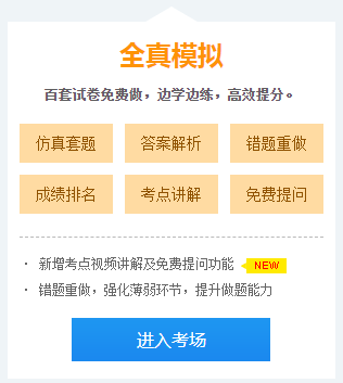 網校題庫模擬系統