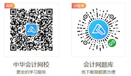 2020注會備考你不可缺少的——海量題庫 精選習題錯題！