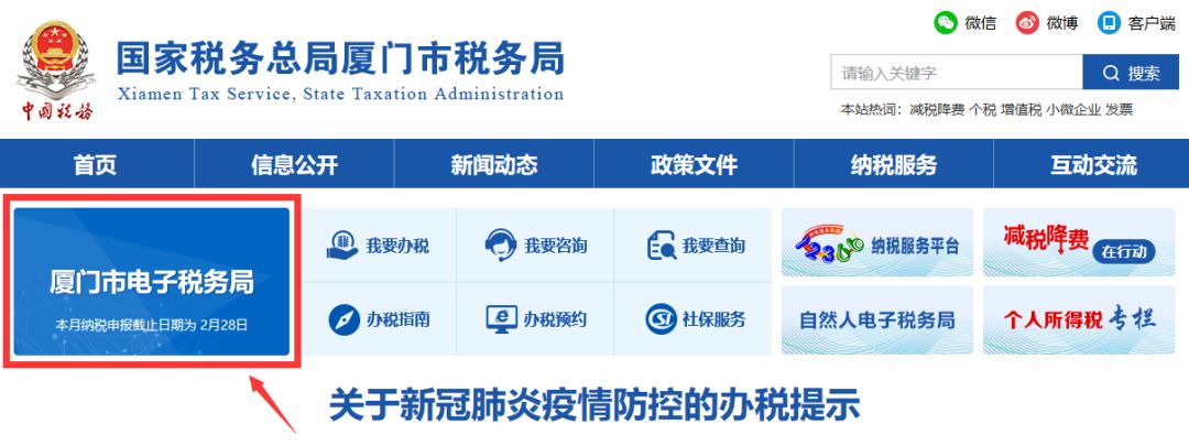 延期繳納社保費，五步驟輕松網上辦！