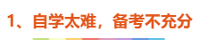 終極回復：為什么注冊會計師考試通過率這么低？