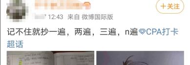 厲害了！這波2020年注會考生通過率應該極高！