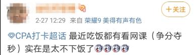 厲害了！這波2020年注會考生通過率應該極高！