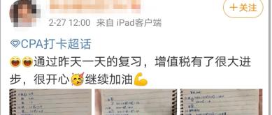 厲害了！這波2020年注會考生通過率應該極高！