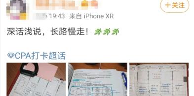 厲害了！這波2020年注會考生通過率應該極高！