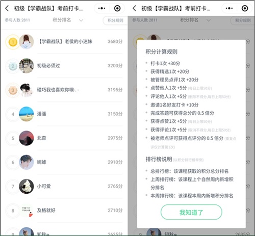 考前沖刺打卡進行中 驚現59秒得滿分學員！視頻+知識點+...