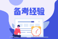 cpa綜合階段和專業(yè)階段是什么意思？區(qū)別是什么？