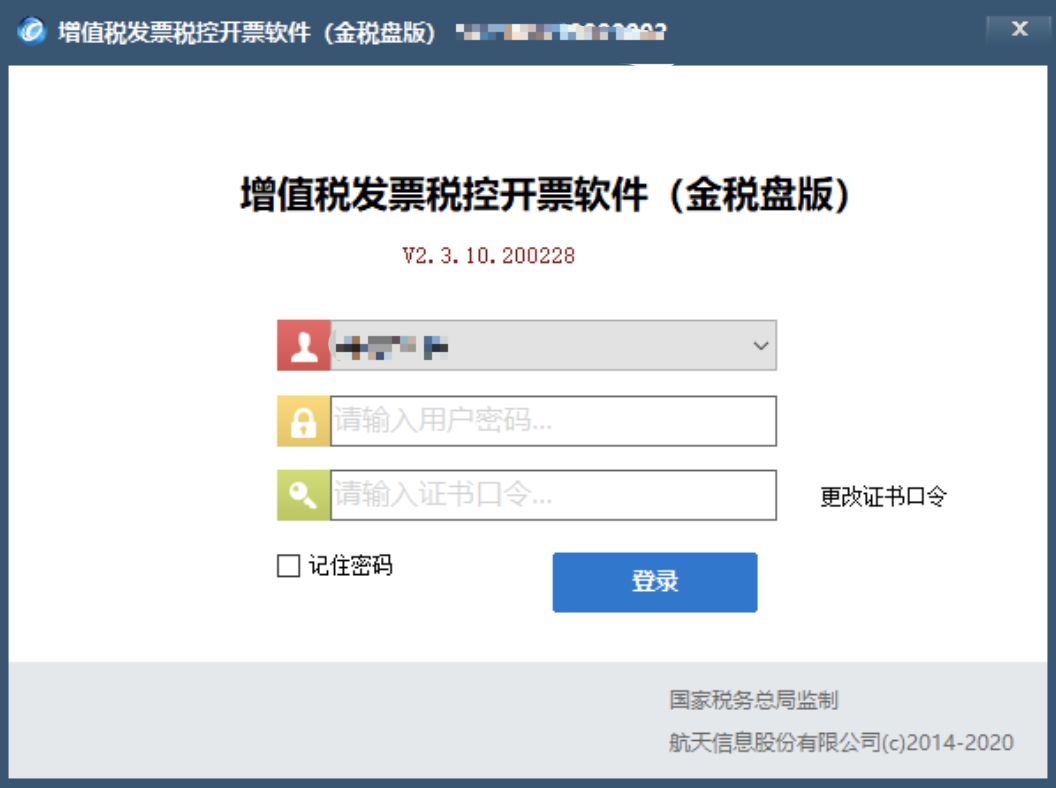 @小規模納稅人，請務必在3月份開票前完成開票軟件重大升級！