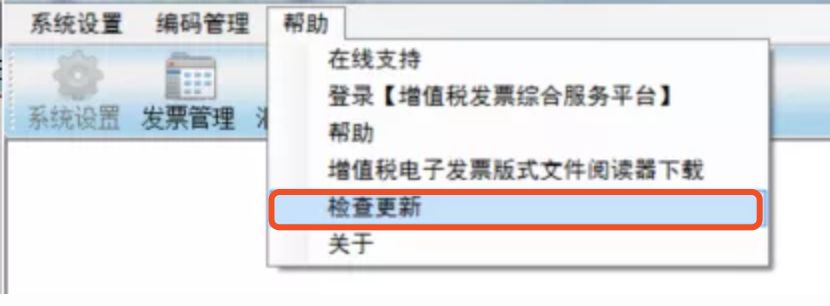 @小規模納稅人，請務必在3月份開票前完成開票軟件重大升級！