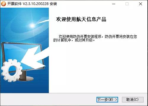 @小規模納稅人，請務必在3月份開票前完成開票軟件重大升級！