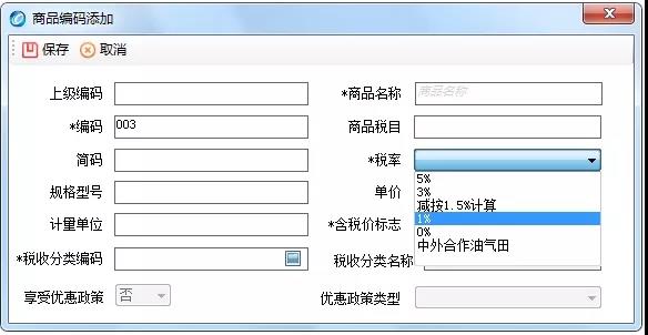 @小規模納稅人，請務必在3月份開票前完成開票軟件重大升級！
