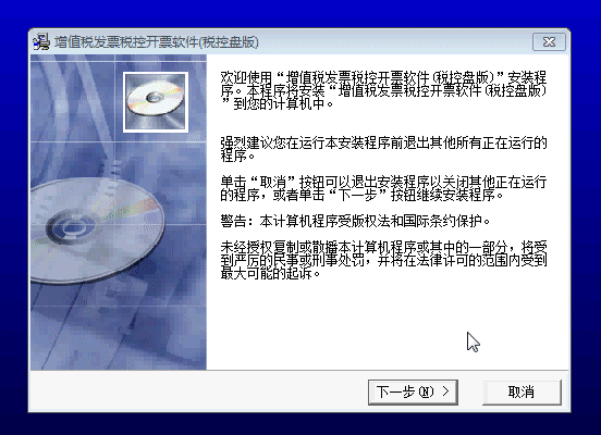 @小規模納稅人，請務必在3月份開票前完成開票軟件重大升級！