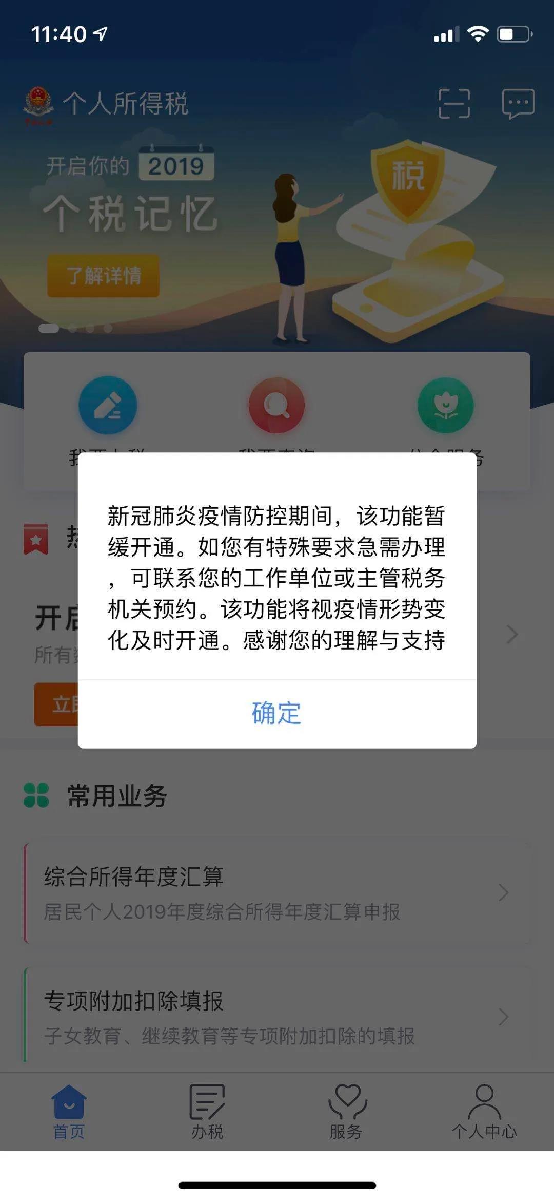 正保會計網校