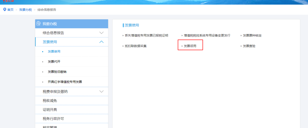增值稅小規模納稅人可以自開專票啦（附操作流程）