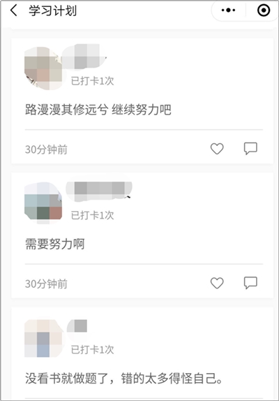 自律學習 從打卡開始~3月2日-31日 還有百元課程免費領！
