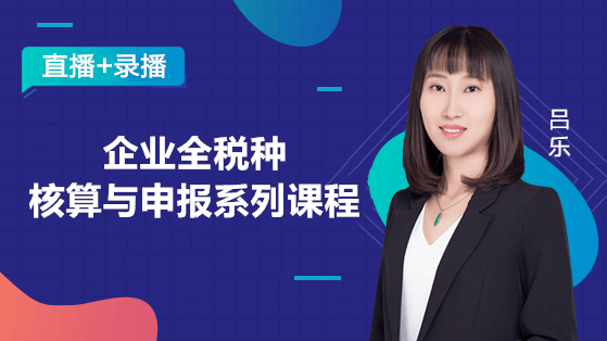 正保會計網校