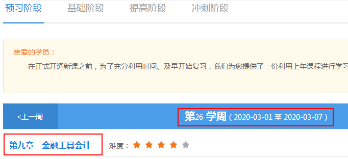 還沒(méi)開(kāi)始備考高會(huì)？快來(lái)看看你得考友的進(jìn)度吧！