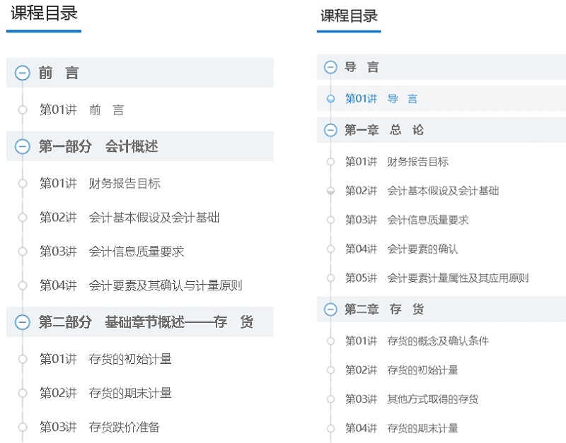 中級會計職稱考生學2020年預習階段or2019年基礎精講？