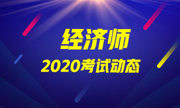 甘肅2019年中級經濟師成績查詢