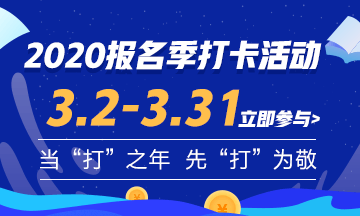 陽(yáng)春三月 先“打”為敬！考霸們都已經(jīng)“打”起來(lái)了！