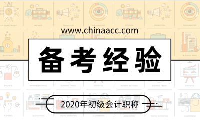 初級(jí)會(huì)計(jì)職稱備考 這四招教你度過學(xué)習(xí)疲勞期