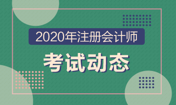 廣東注會教材每年什么時候出來？