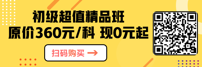 抓緊！超值精品班正價課程0元起 已有83.6萬人開課！