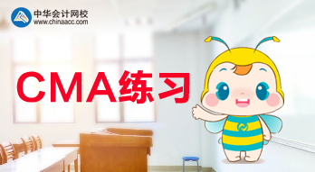CMA練習：“增值作業”指的是什么？