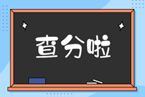 中級(jí)經(jīng)濟(jì)師成績(jī)合格線(xiàn)