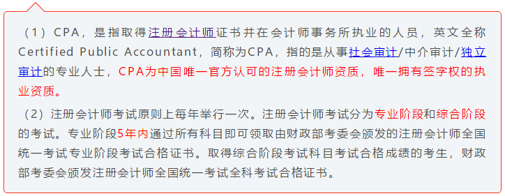 注會小白速來！CPA初體驗 你不可不知的幾件事！